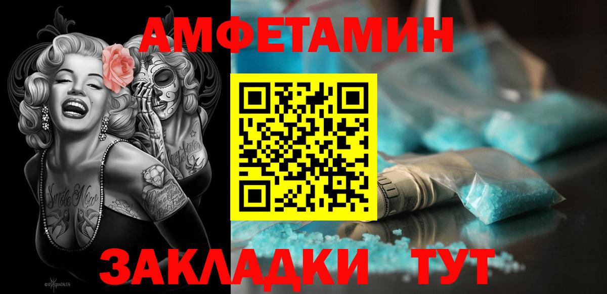 Амфетамин VHQ Нефтеюганск