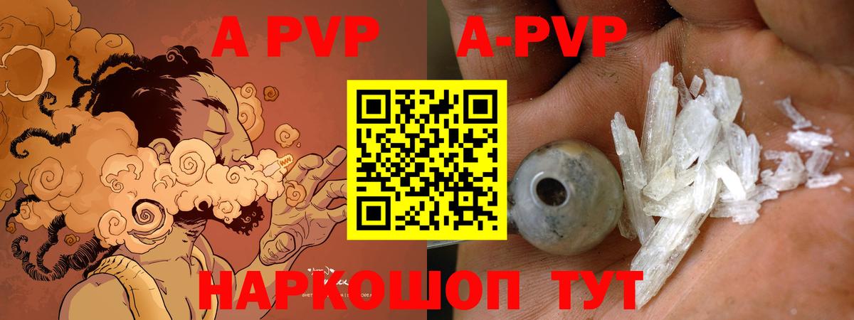 Alpha PVP мука  Вход с VPN  A-PVP СК КРИС  Нефтеюганск 