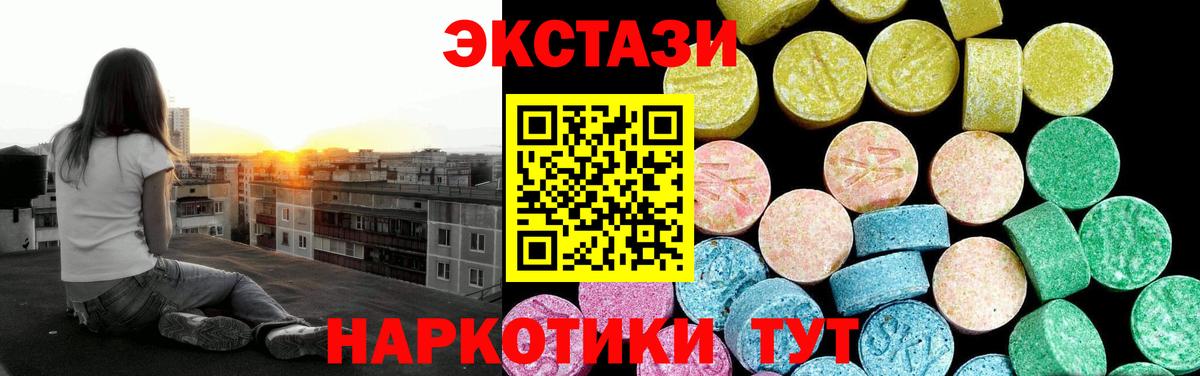 Ecstasy 300 mg  Вход с VPN  ЭКСТАЗИ  Нефтеюганск  ЭКСТАЗИ 300 mg 