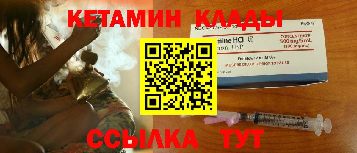 Кетамин VHQ Нефтеюганск