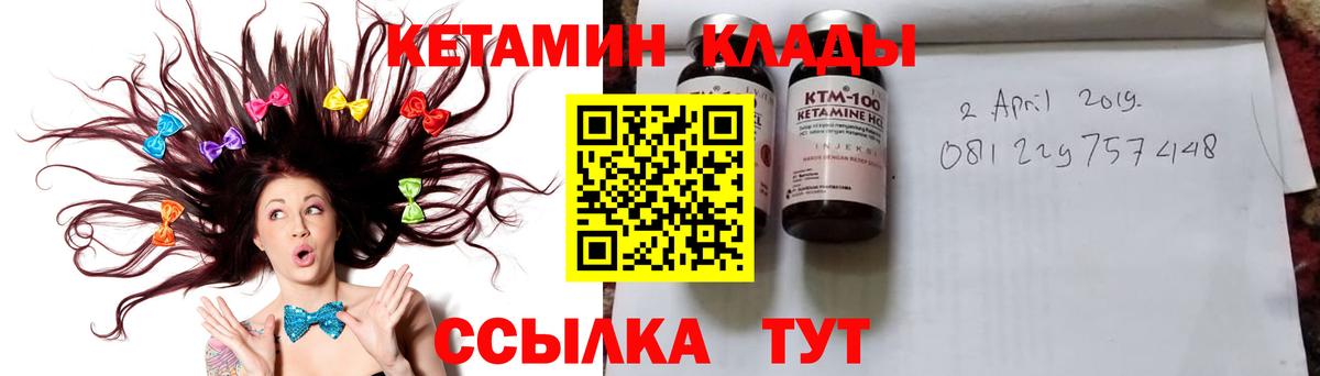 Нефтеюганск  КЕТАМИН ketamine  Кетамин VHQ  Вход с VPN 
