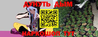 марихуана Дубна