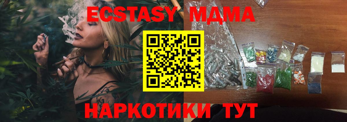 МДМА Molly Нефтеюганск