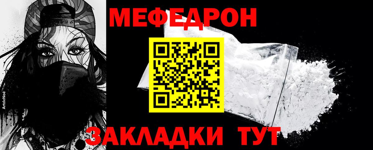 Нефтеюганск  Мефедрон мяу мяу  Меф  Вход с VPN  Мефедрон мяу мяу 