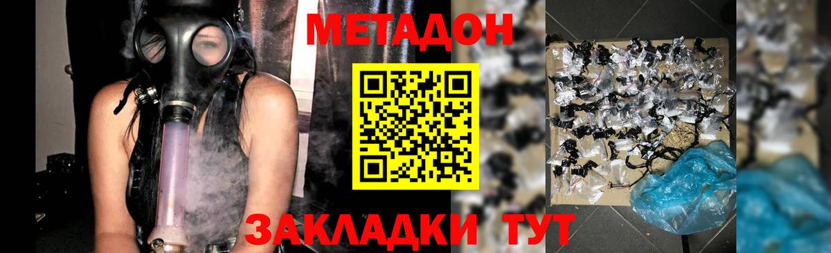 МЕТАДОН мёд Нефтеюганск