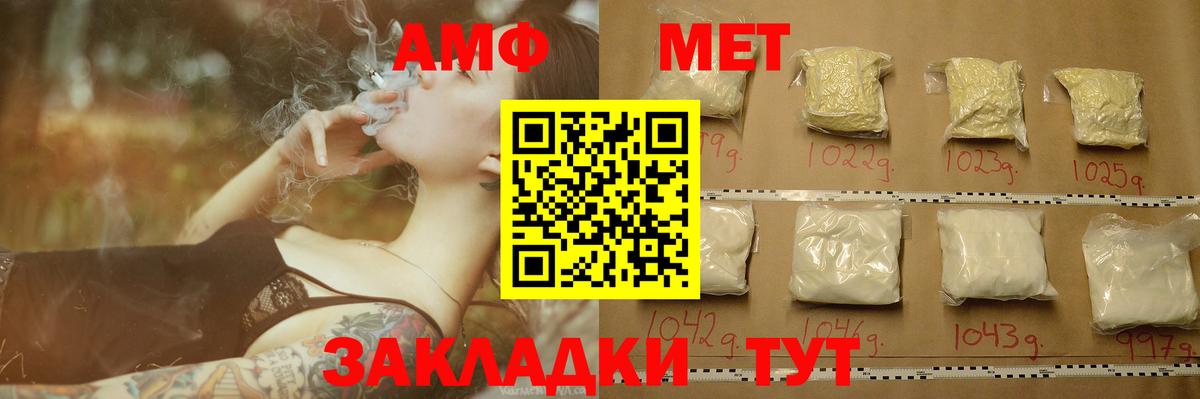 Метамфетамин Декстрометамфетамин 99.9%  Вход с VPN  Нефтеюганск 