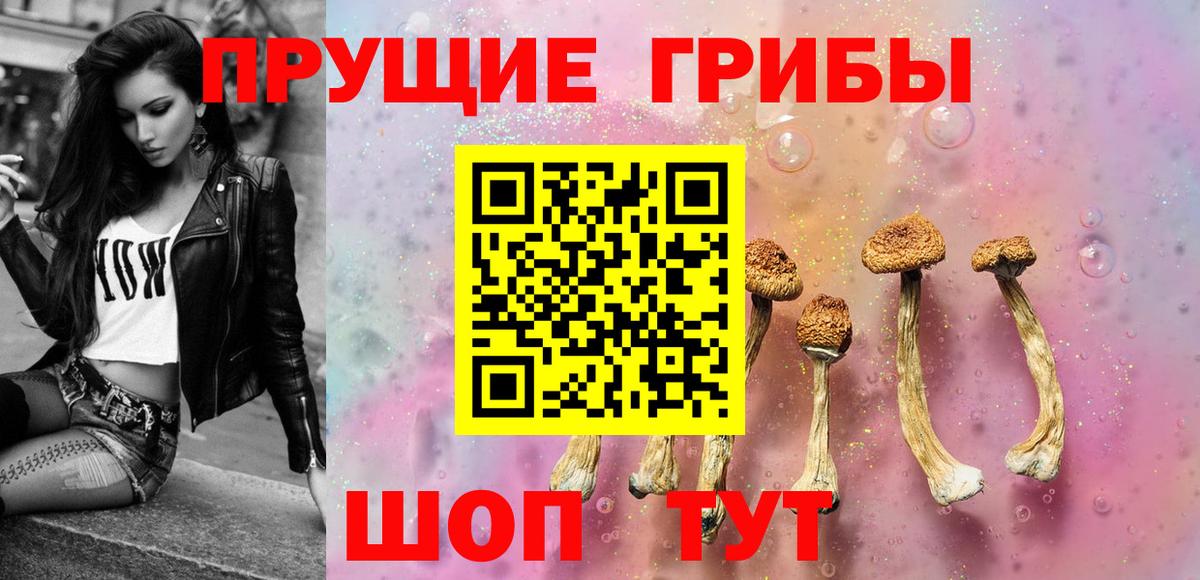 Галлюциногенные грибы мицелий Нефтеюганск
